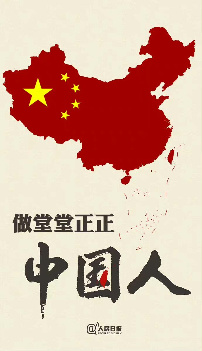 Be an upright China